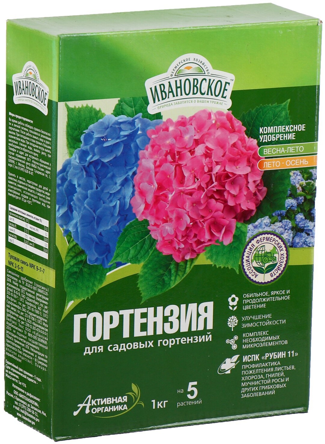91083238 Удобрение для Гортензий 1 кг STLM-0475342 ИВАНОВСКОЕ
