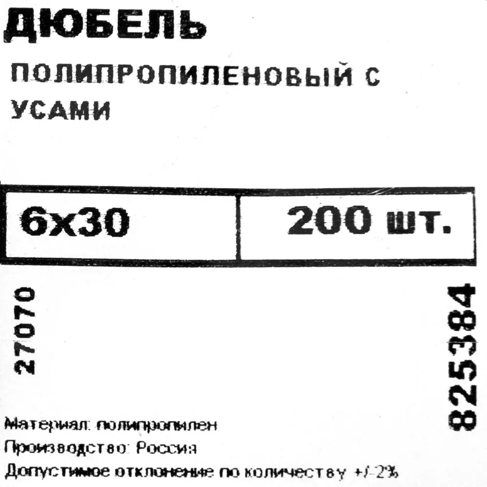 Дюбель с усами для полнотелых материалов 6х30 мм полипропилен цвет серый 200 шт. 82762175 STLM-2039945 НЕВСКИЙ КРЕПЕЖ  - Вид №4