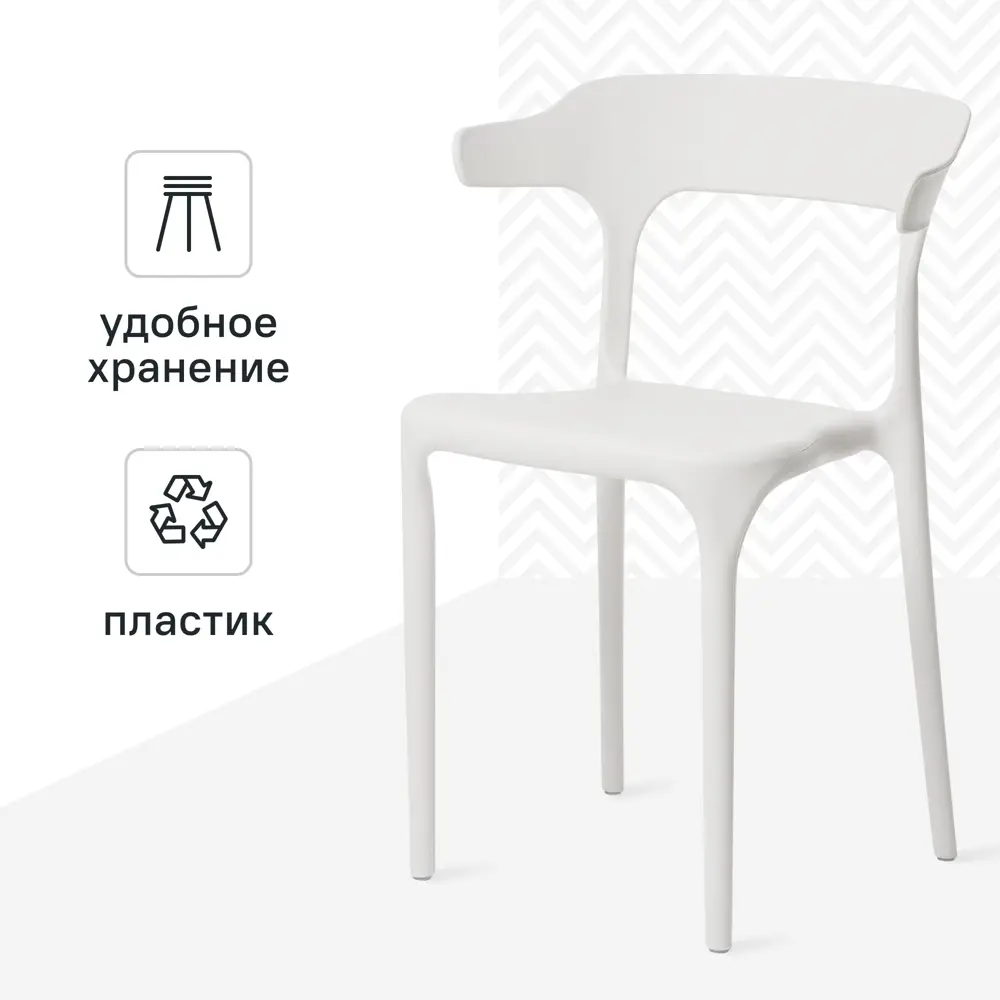 Santreyd Roero — современный стул для стильного интерьера 89316079 STLM-0869685