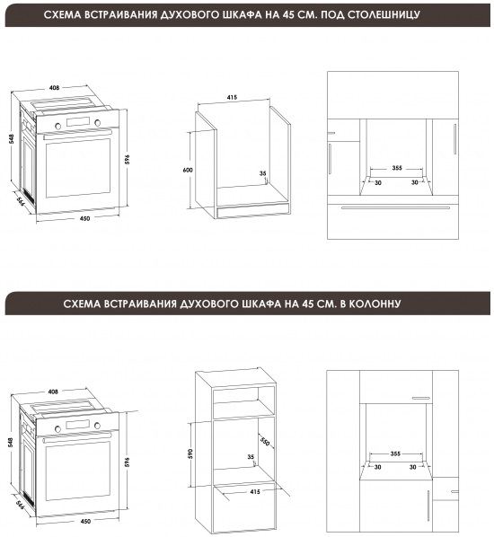 1101718 Электрический духовой шкаф Schaub Lorenz SLB EE4630 серебристый STDN-0038389 - Вид №8