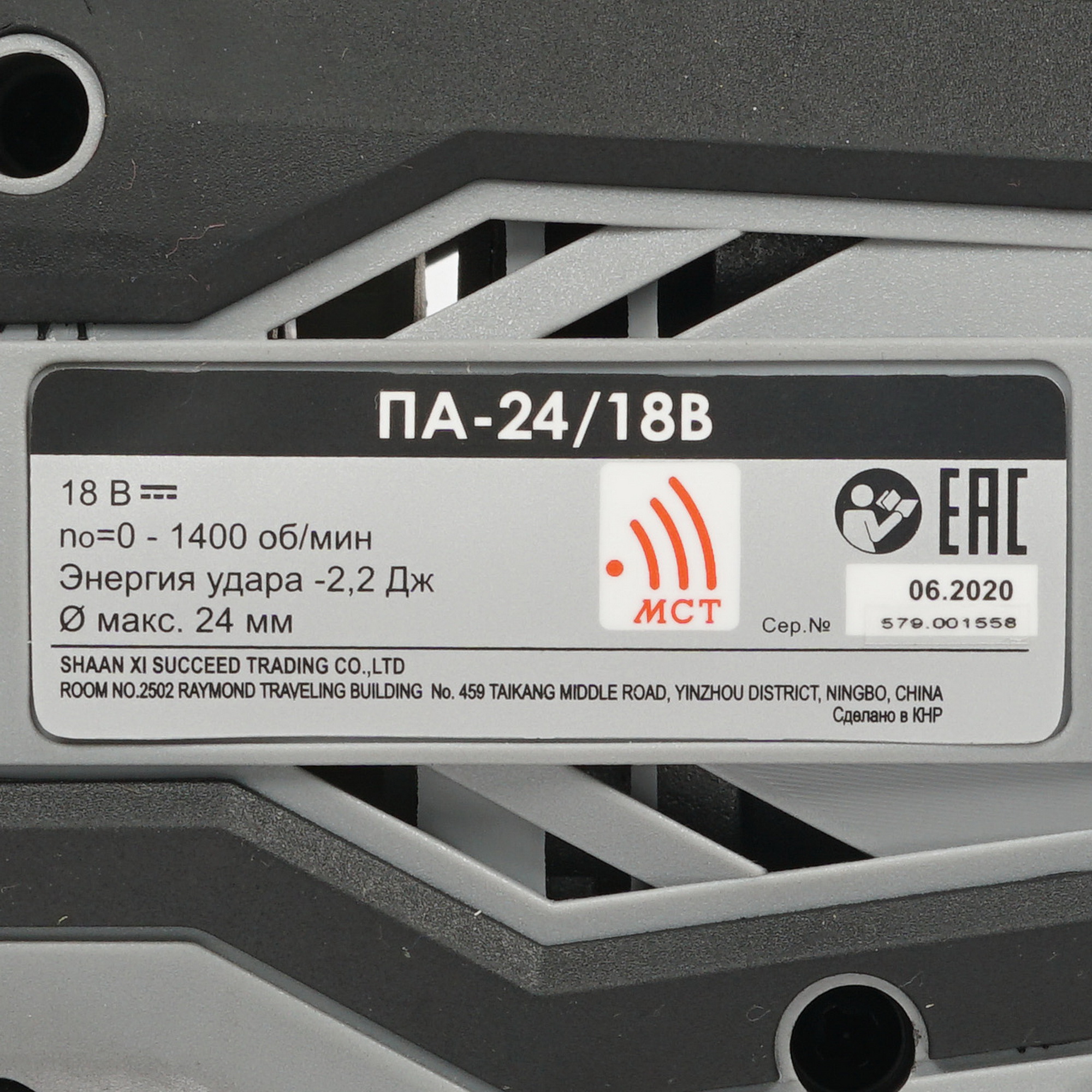 Перфоратор Интерскол ПА-24/18В АПИ 18V 8192035 STDN-0022793 - Вид №2