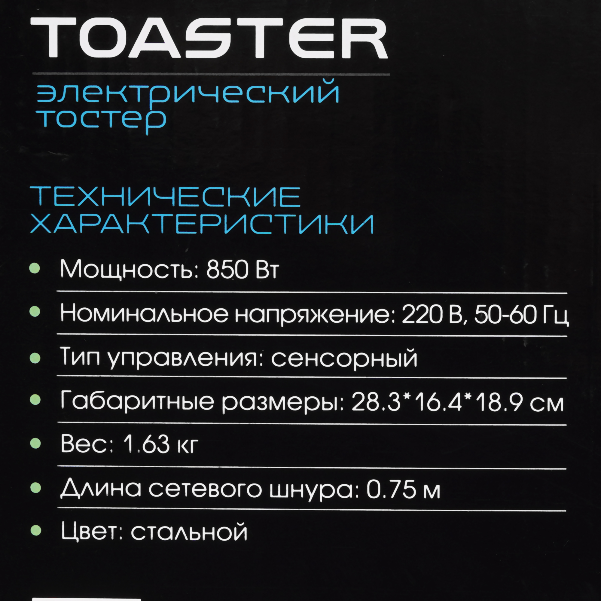 9190494 Тостер Endever Skyline ST-125 серебристый STDN-0109981 - Вид №7