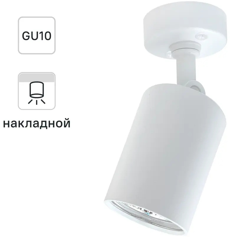 Поворотный спот СВЕТКОМПЛЕКТ для точечного освещения интерьера 84732524