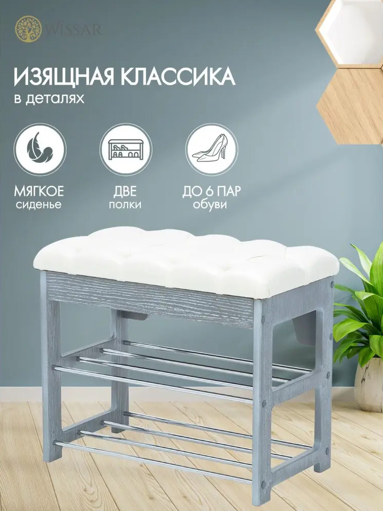 90821666 Банкетка Wissar Нэнси 54.7x45.6x30.6 см цвет серый STLM-1086158