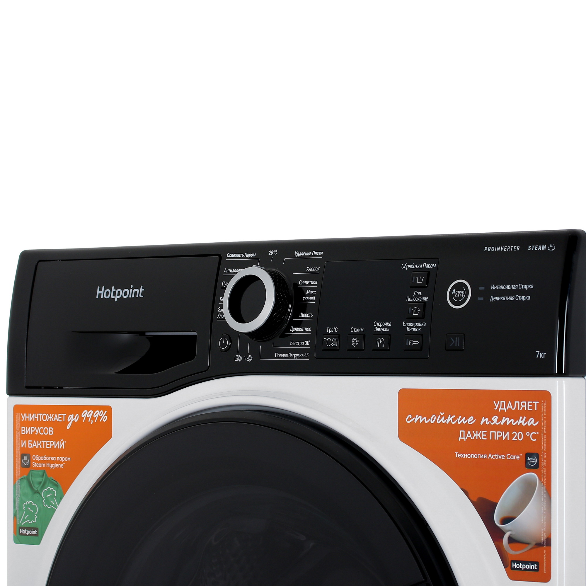 9960618 Стиральная машина Hotpoint NSB 7249 ZD AVE RU белый STDN-0152010 - Вид №3