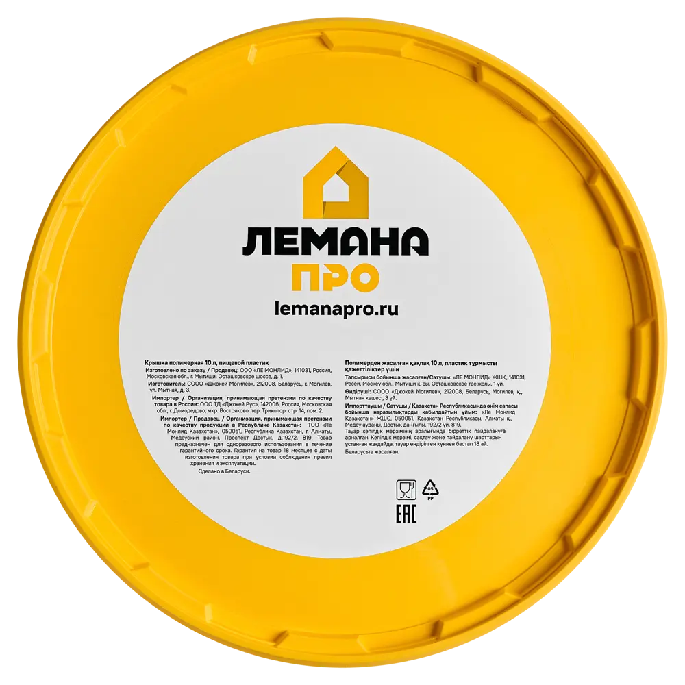 Крышка для ведра Лемана Про 10 л пищевой пластик STLM-2017935 - Вид №1
