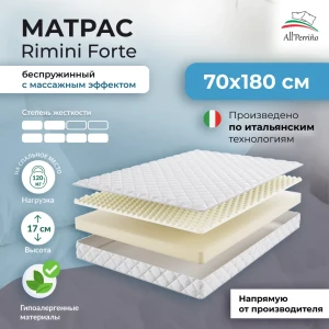 92039318 Матрас All'perrino Rimini Forte Rim17/70/180Frt 70x180x17 см беспружинный детский STLM-1511165