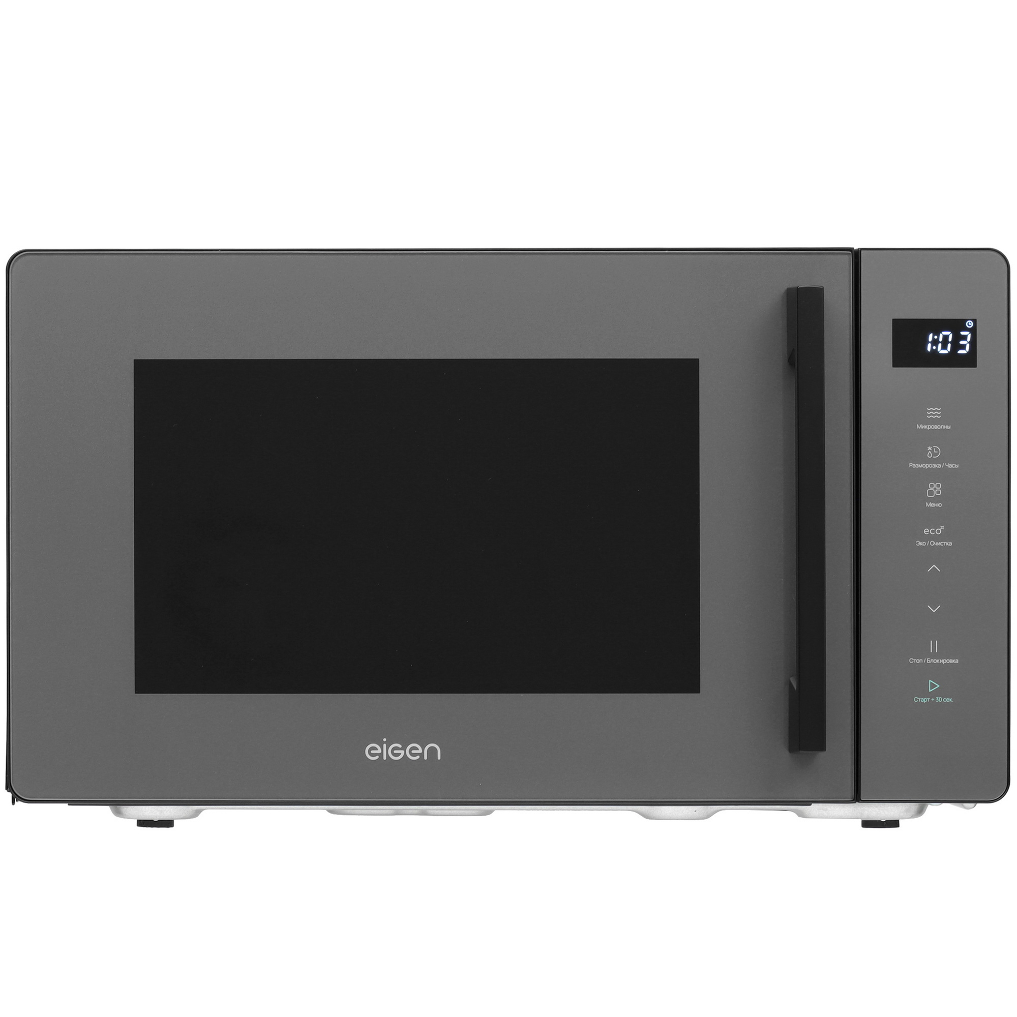 9021529 Микроволновая печь Eigen MW-ST800H серый STDN-0083778