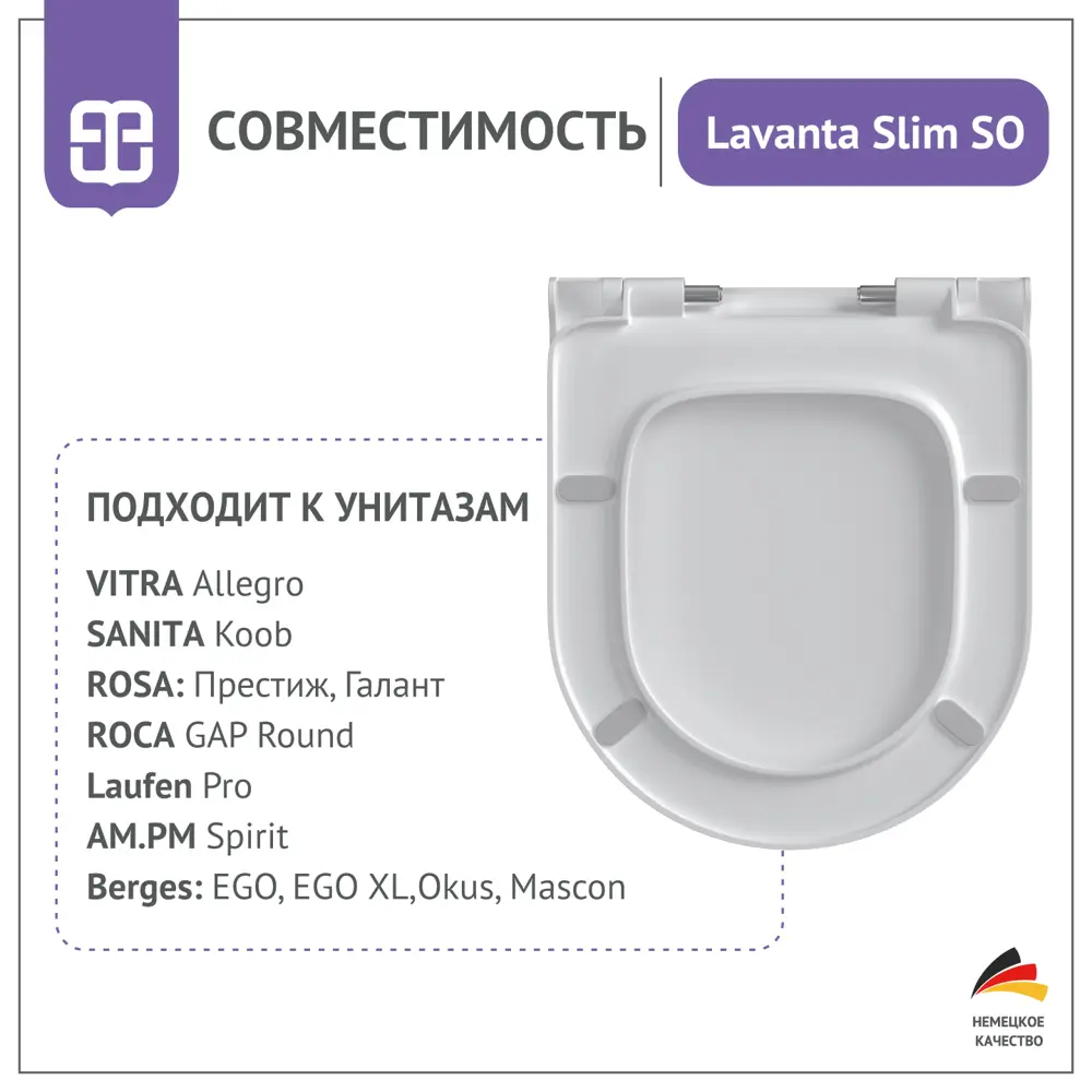 Сиденье для унитаза Lavanta So с микролифтом цвет белый Santreyd Сиденье для унитаза Berges Lavanta SO STLM-2126756 - Вид №2
