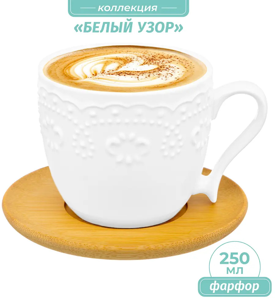 90528961 Кружка 220 мл Elan gallery Белый узор фарфор цвет белый/коричневый STLM-0870649