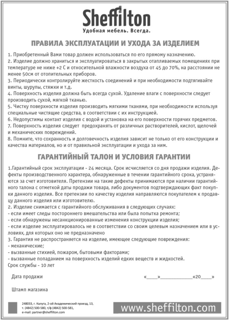 Столик журнальный SHT-S100/ЛДСП 60 Santreyd  - Вид №4