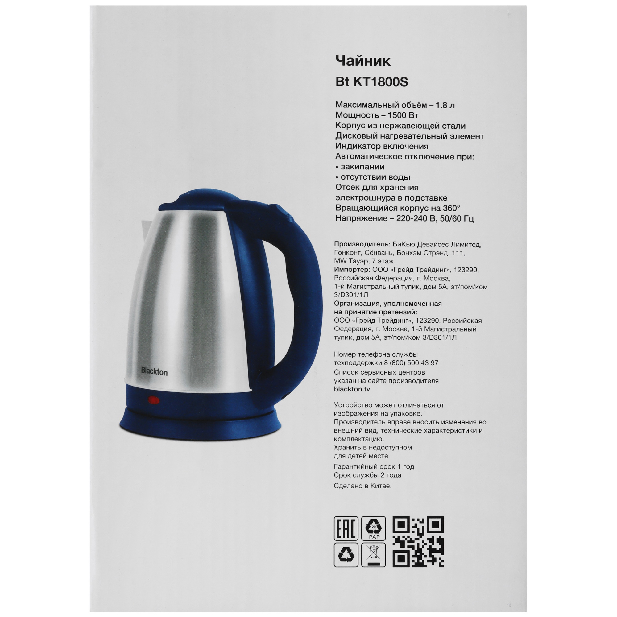 9903591 Электрочайник Blackton Bt KT1800S синий STDN-0116182 - Вид №6