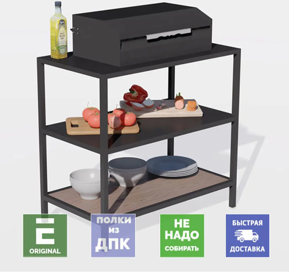 90348587 Модуль уличной кухни с гриль-мангалом 85x90x50 см STLM-0195469