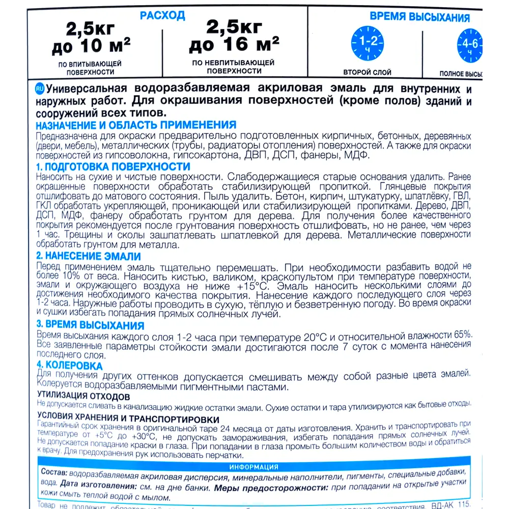 Эмаль универсальная Luxens 2.5 кг слоновая кость STLM-2093018 - Вид №2