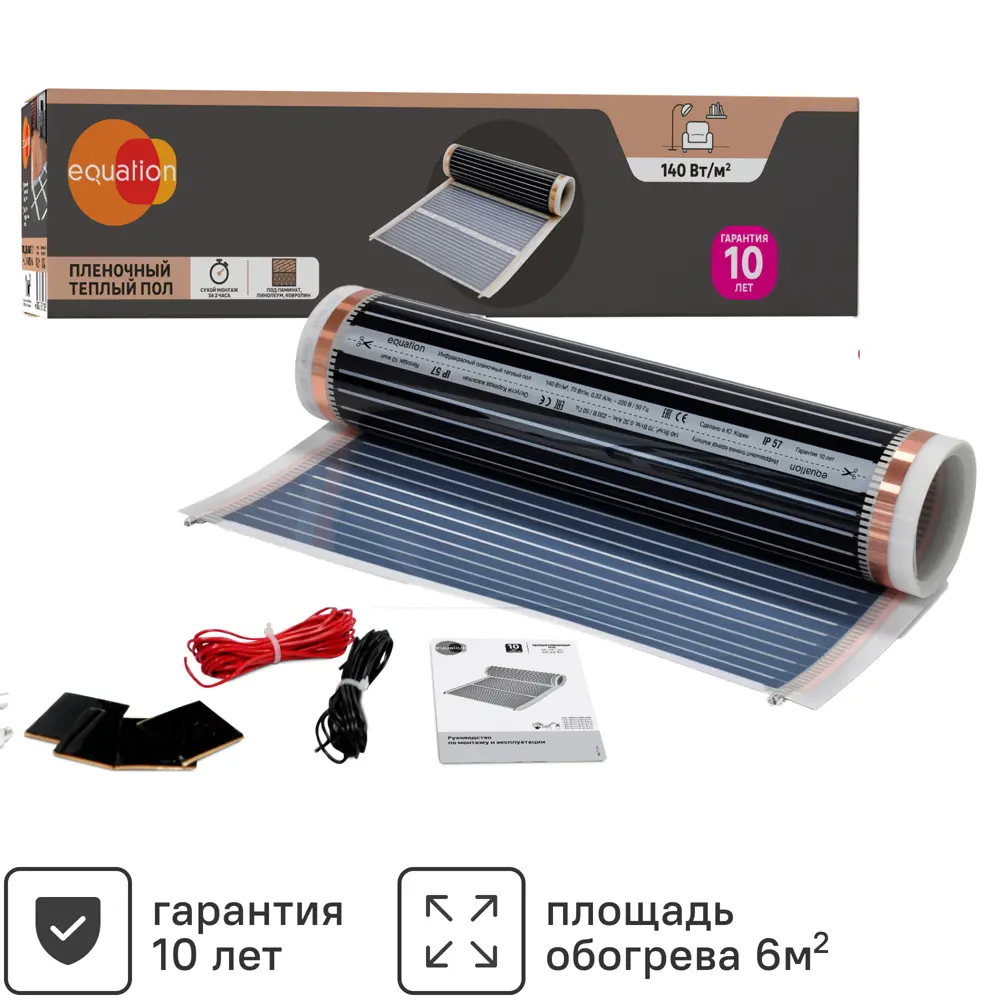 Equation Пленочный теплый пол 6 м² для сухого монтажа 84954018 STLM-0057364