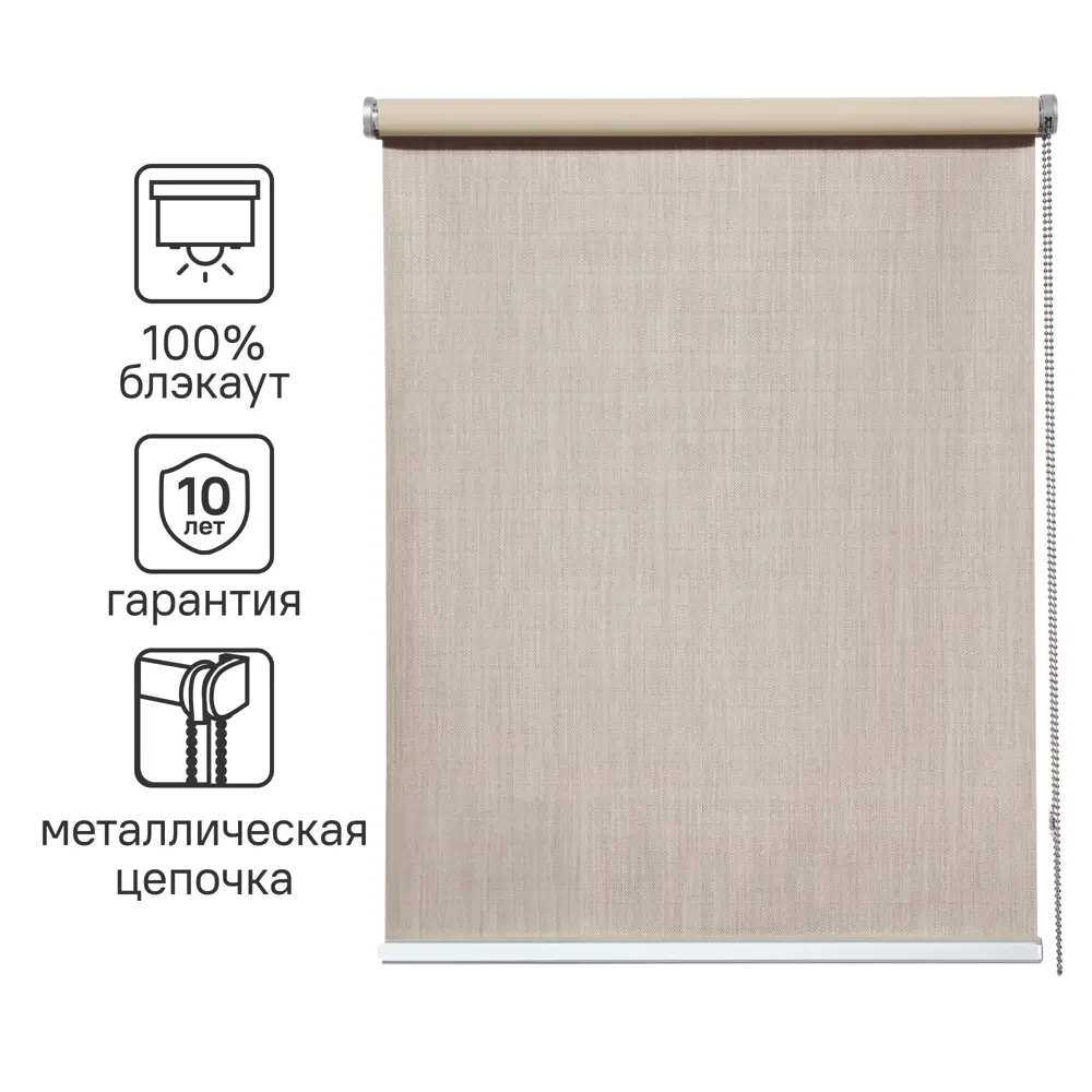 Штора рулонная блэкаут Inspire Natal 40x175 см бежевая Trench 5 82689634 STLM-2109023