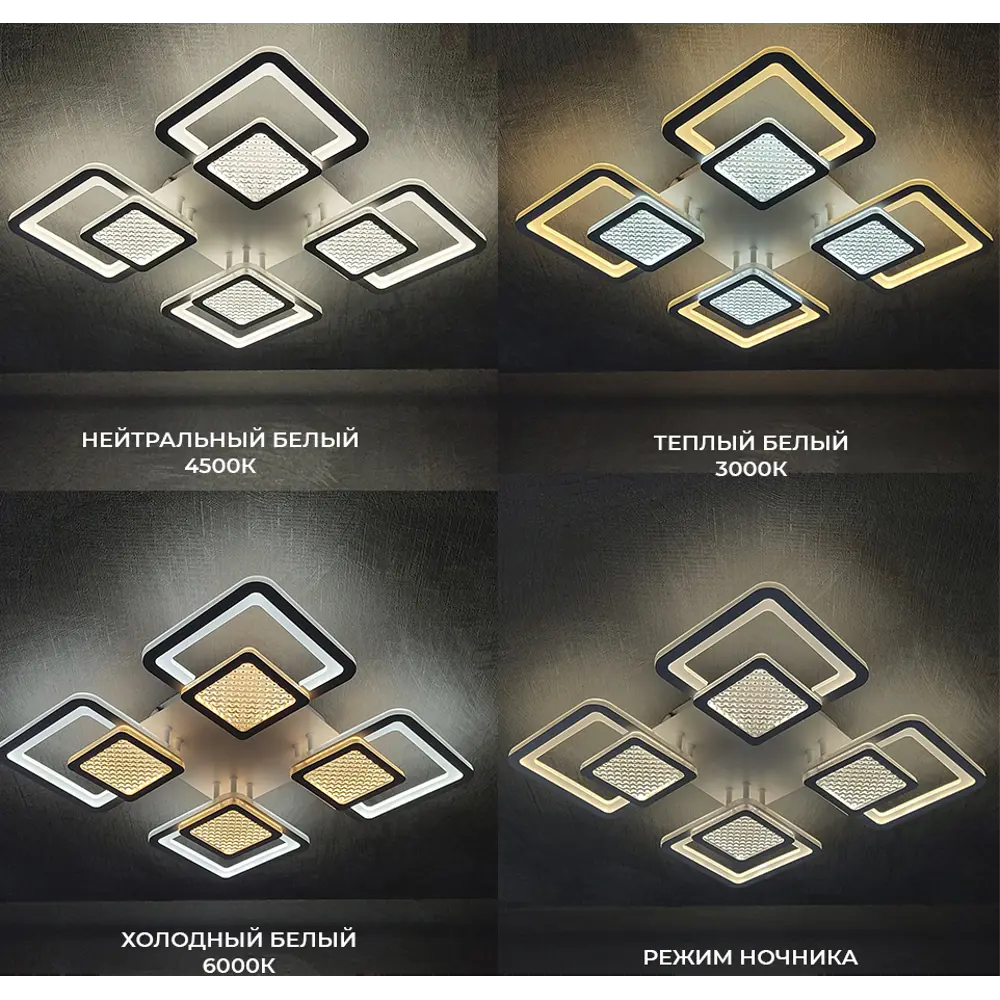 Люстра потолочная Семь огней SF7101/4C-WTT LED 115 Вт STLM-2030195 - Вид №1