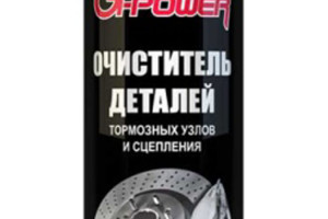16129299 Очиститель тормозов и сцеплений 650мл GP-500N G-Power