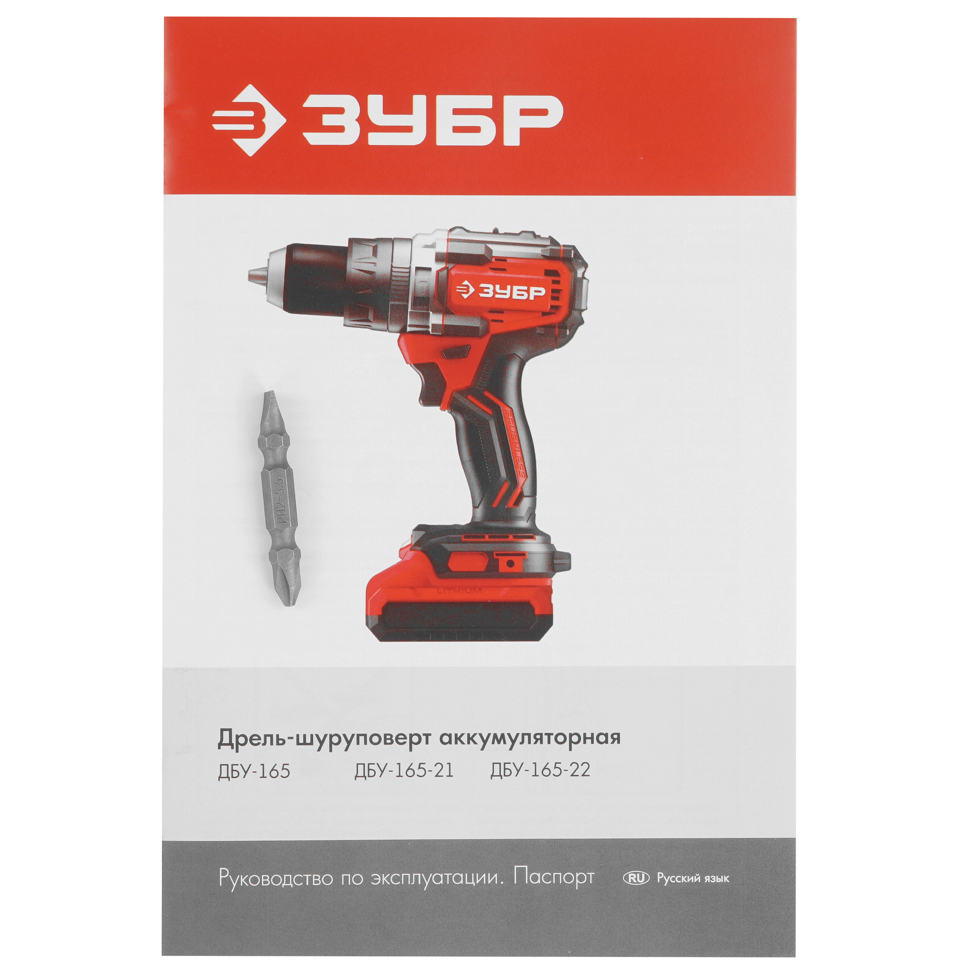 Дрель-шуруповерт Зубр ДБУ-165   , Без ЗУ, Без АКБ 9281348 STDN-0147934 - Вид №6