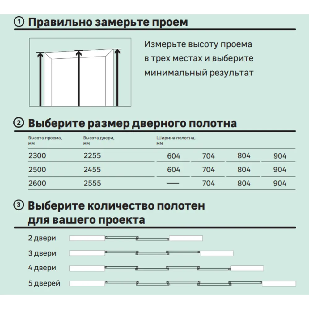 Дверь-купе Spaceo 2255x904 мм, высота проема 2300 мм, зеркало STLM-2042694 - Вид №4
