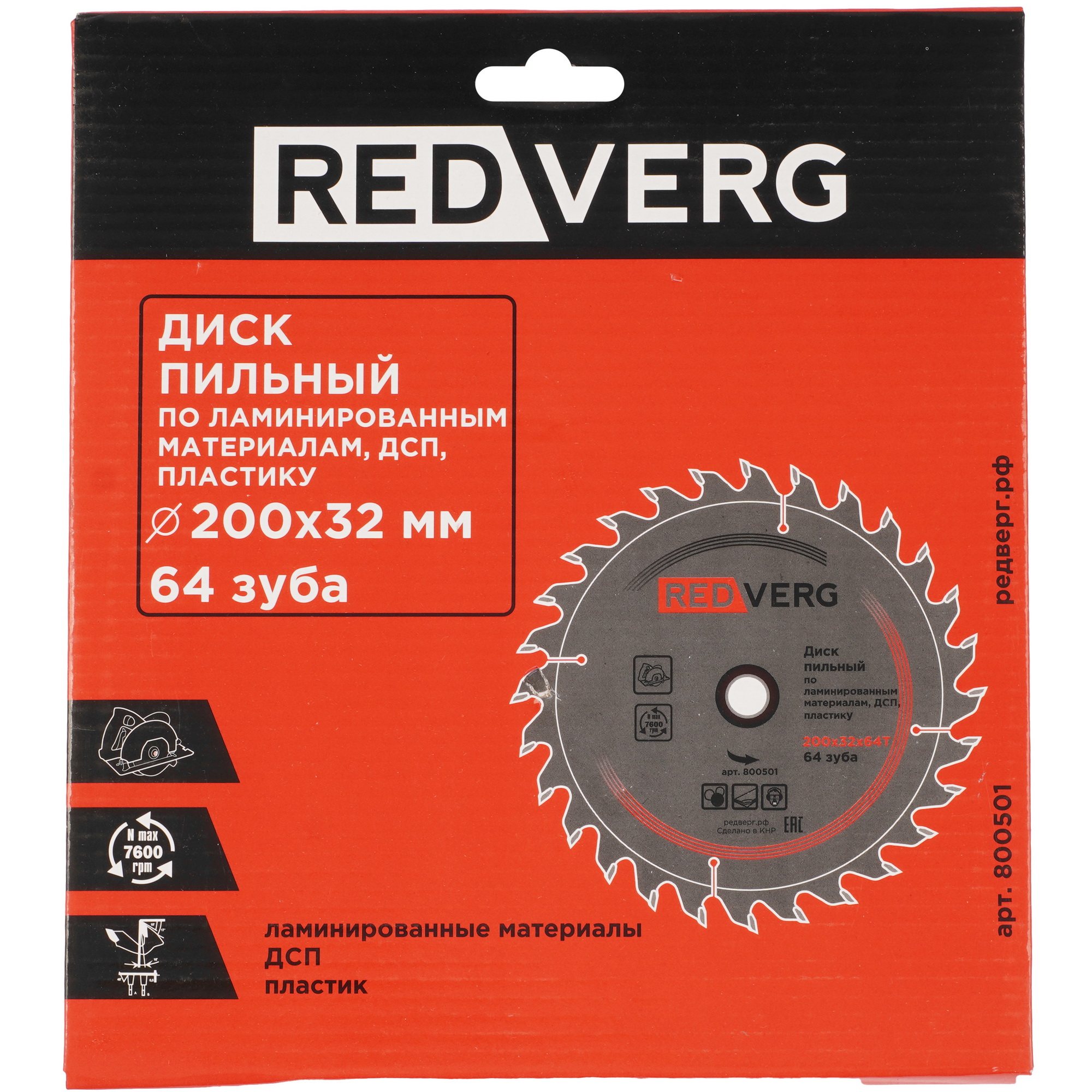 Диск пильный REDVERG 6621255 5489663 STDN-0010822 - Вид №3