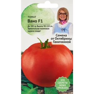 Томат Вано F1 10 шт.