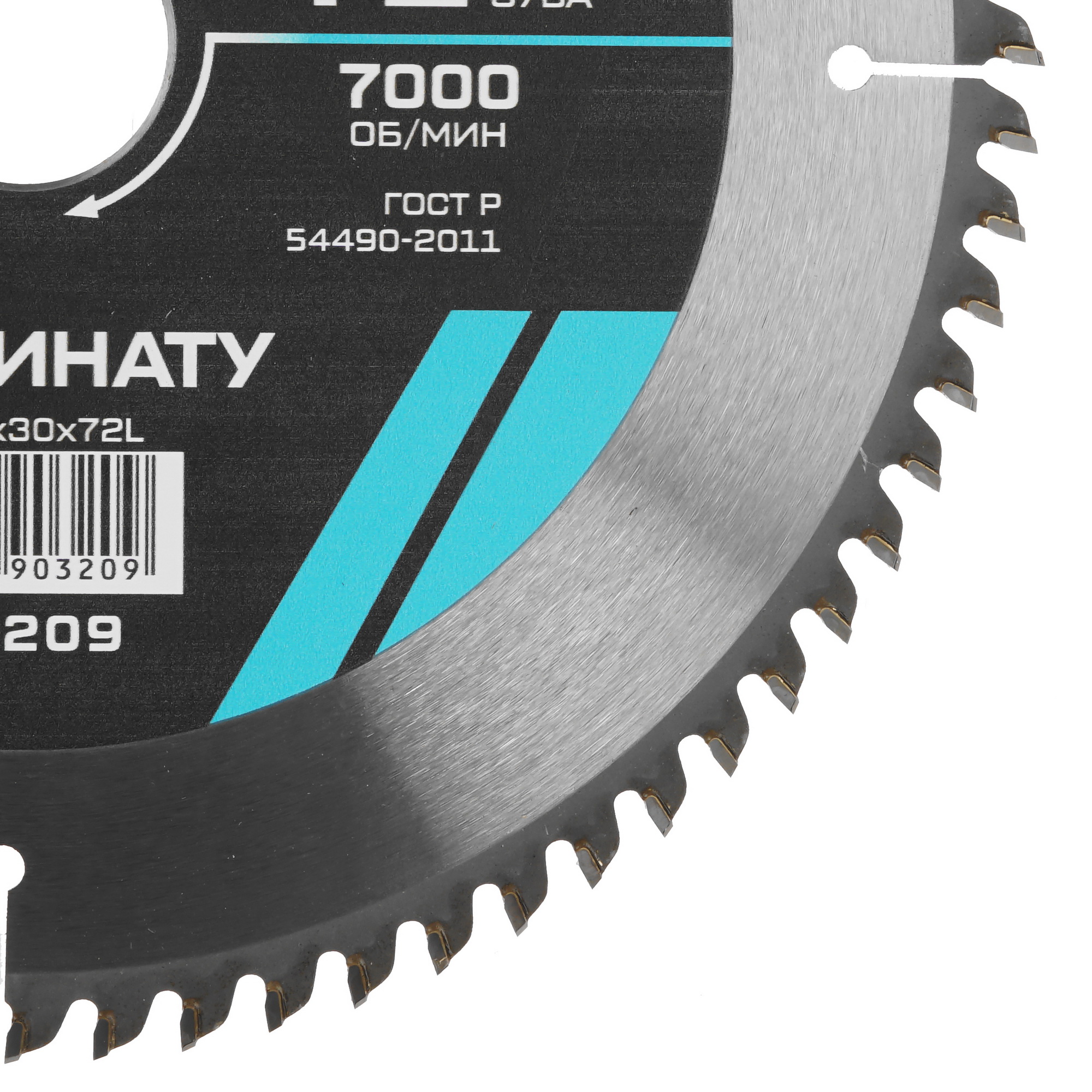 Диск пильный Metallica 903209 9120891 STDN-0071821 - Вид №1