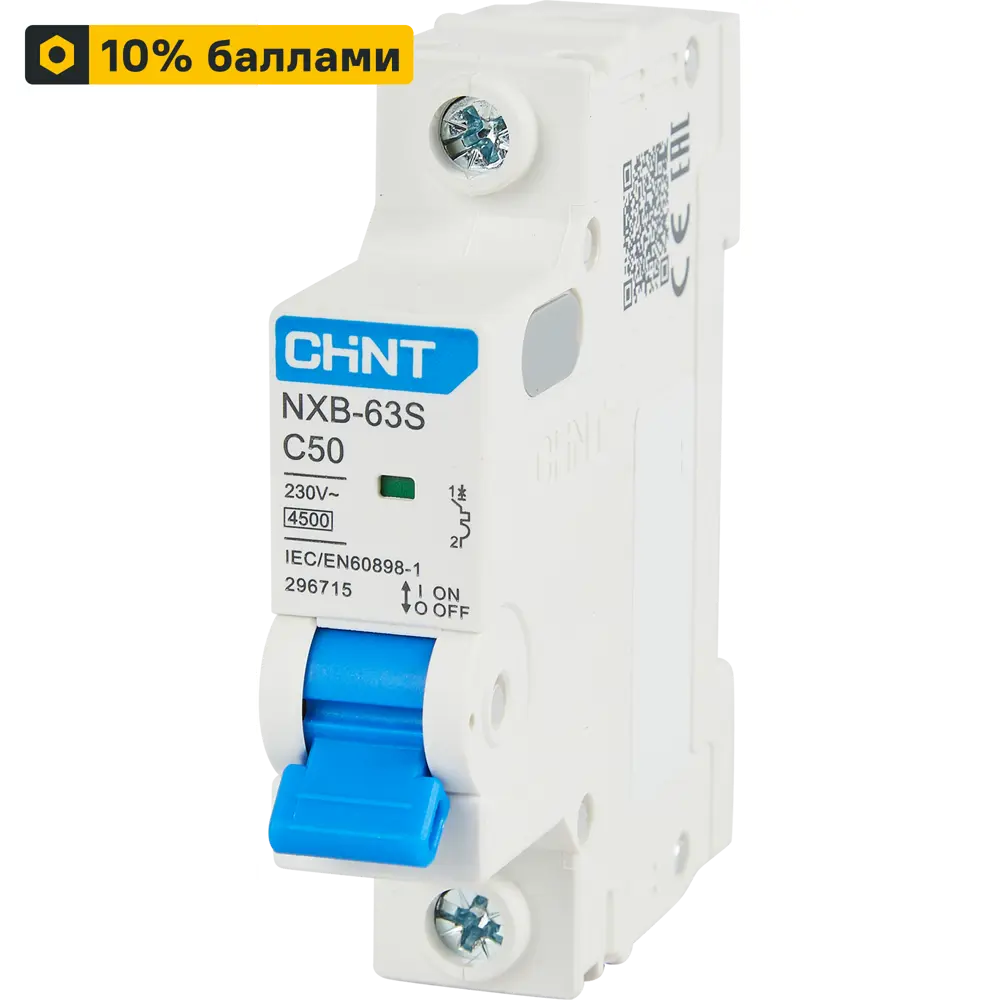Автоматический выключатель CHINT NXB-63S — надежная защита от перегрузок и коротких замыканий 85334594 STLM-0061730