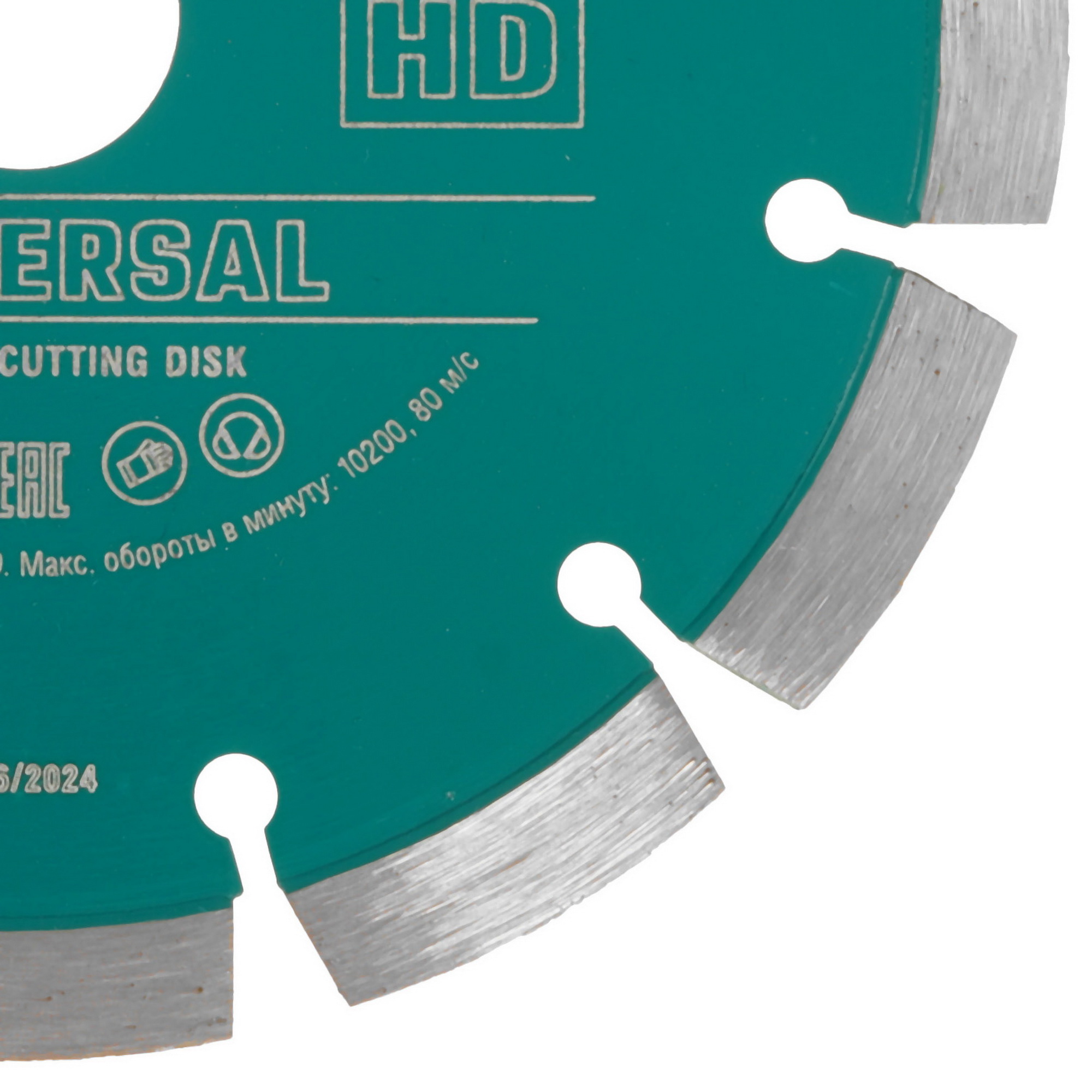 Диск алмазный KRAFTOOL UNIVERSAL 36680-150 5308003 STDN-0055153 - Вид №1