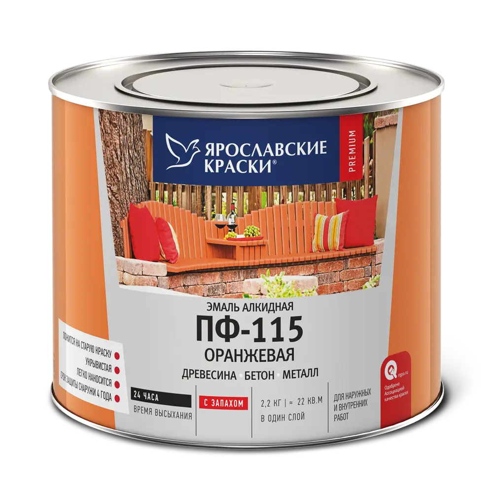 Эмаль Ярославские краски ПФ-115 оранжевая глянцевая для наружных и внутренних работ 82198252 STLM-0021781 - Вид №1