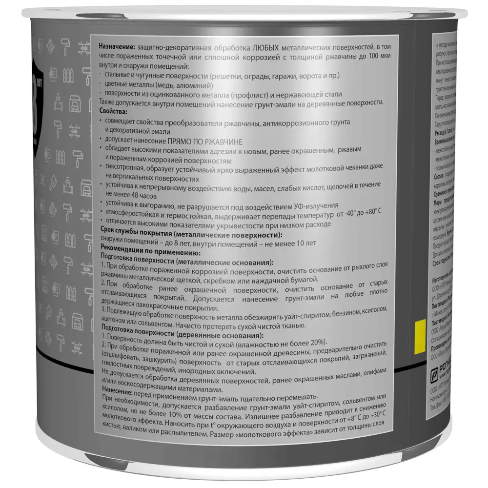 Грунт-эмаль Dali 3 в 1 молотковая зелёная 2.2 кг - защита металла с эффектом чеканки 83372560 STLM-0040623 - Вид №3