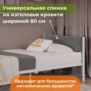 91902696 Изголовье для кровати универсальная 80x22.50x3 см фанера цвет серый цемент STLM-1399860