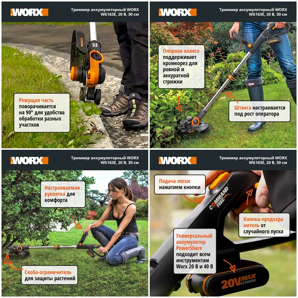 Триммер аккумуляторный Worx WG163E.2 20 В 1x2 Ач АКБ и ЗУ входит в комплект 82221083 STLM-2051117  - Вид №2