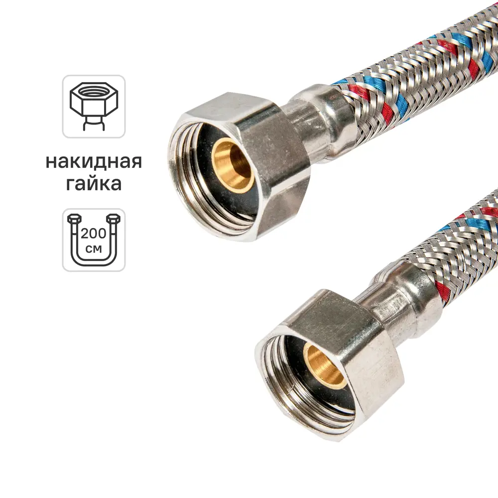Гибкая подводка для воды Кит-Пром 1/2" гайка - гайка 200 см 11005800 STLM-2042786 