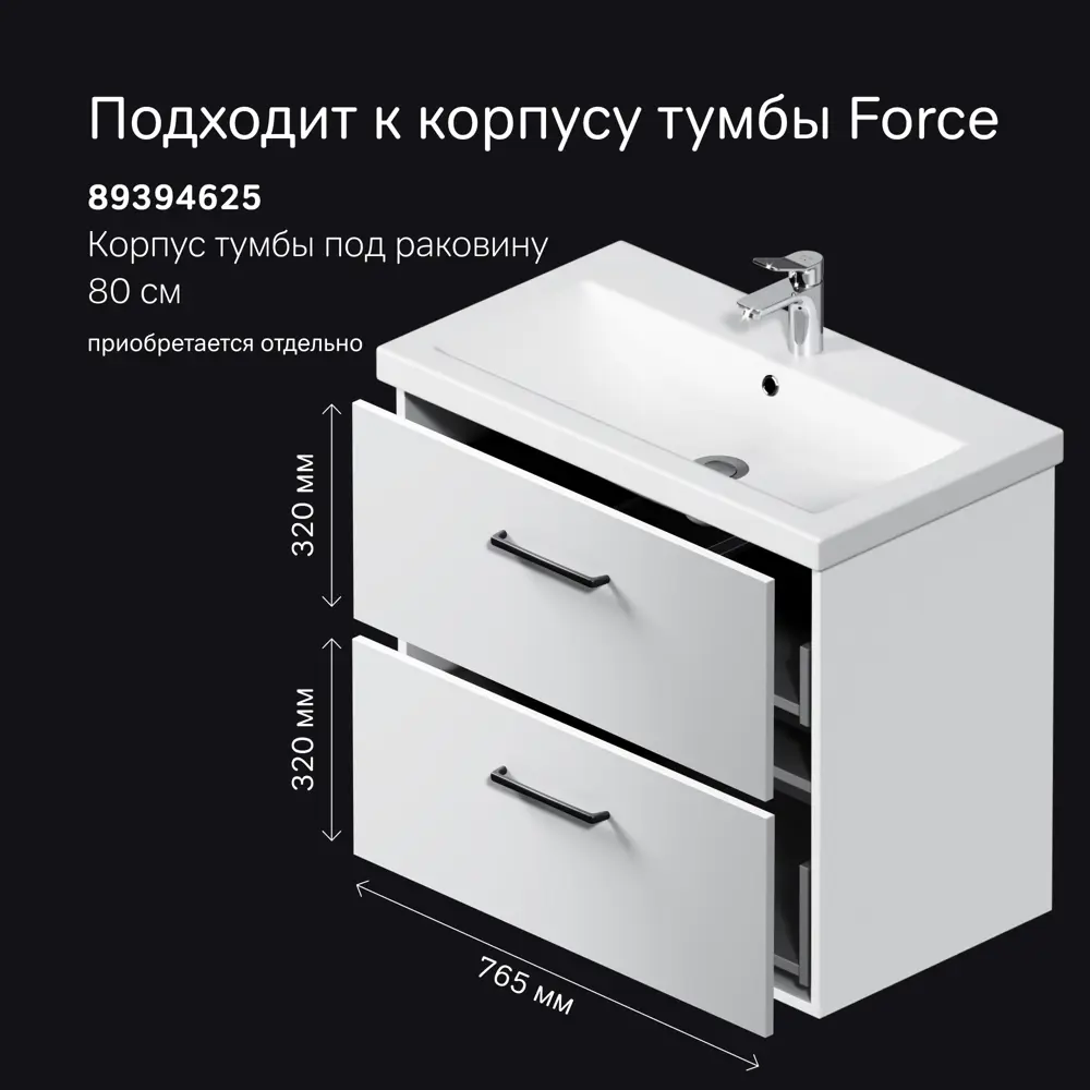 Комплект фасадов для тумбы AM.PM Force M9FFFF0802WM 33x76.5 см влагостойкая ЛДСП цвет белый 2 шт 89394631 STLM-2182612  - Вид №6