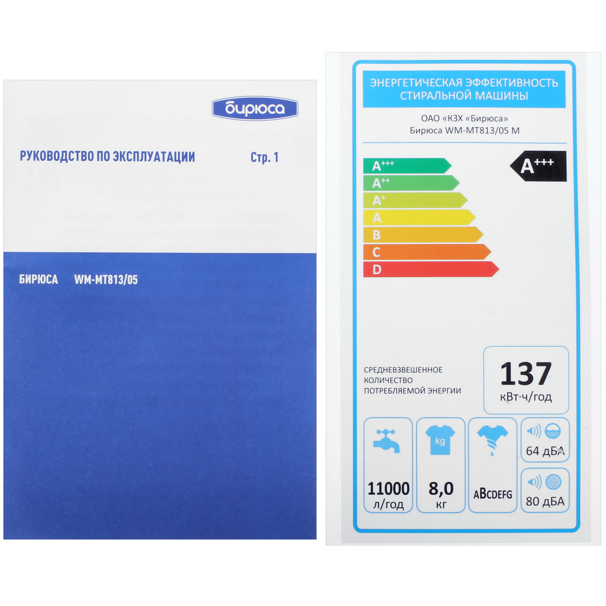 9246462 Стиральная машина Бирюса WM-MT813/05 М серый STDN-0027839 - Вид №11