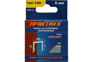 15502002 Скобы для степлера (1000 шт; 6х1.2х10.6 мм) 775-198 ПРАКТИКА