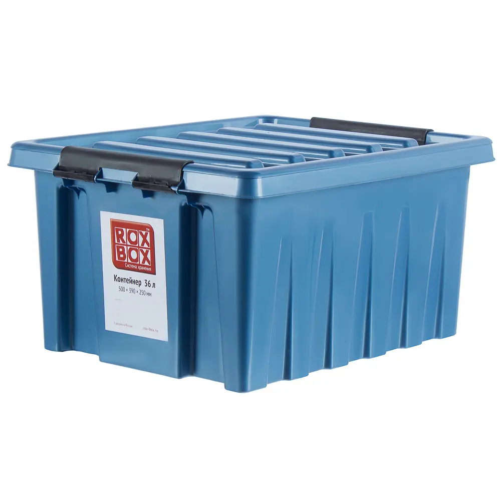 Контейнер Rox Box 39x25x50 см, 36 л, пластик цвет синий с крышкой STLM-2115569