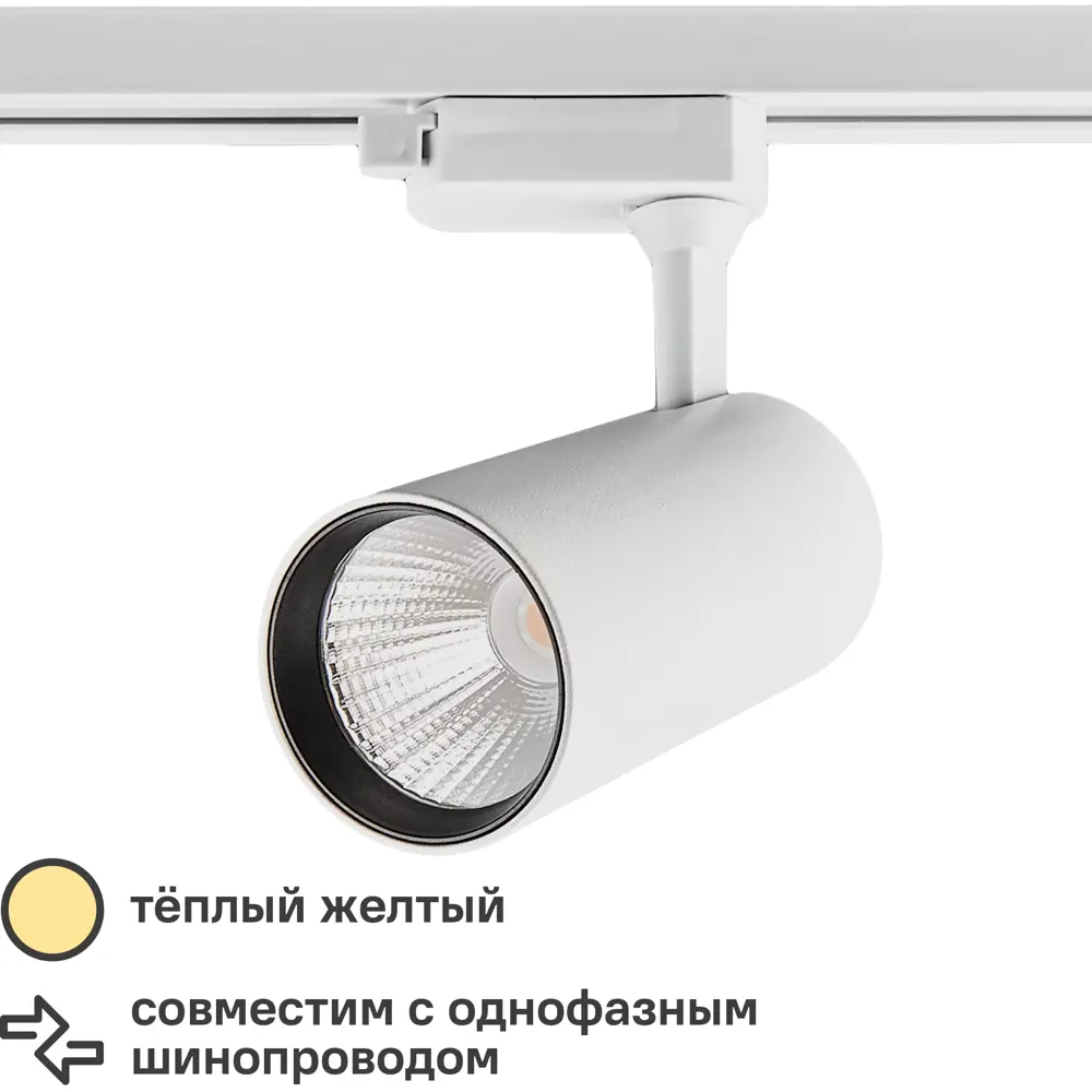 Трековый светильник Volpe ULB-Q276 — направленное освещение для коммерческих пространств 82732642 STLM-0034961