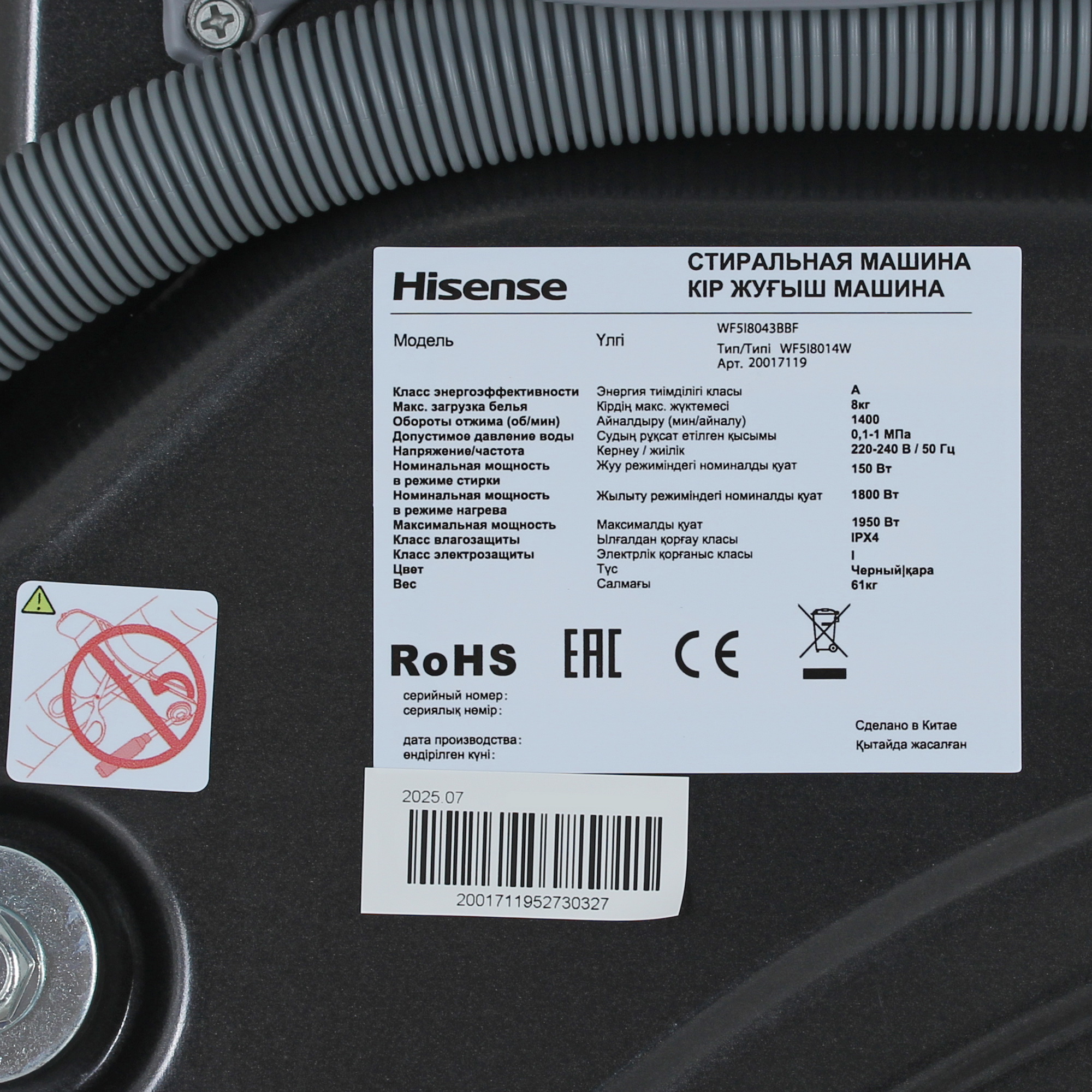 9281358 Стиральная машина Hisense WF5I8043BBF черный STDN-0084601 - Вид №8