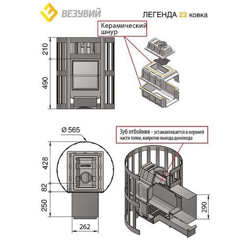 Печь каменка для бани Везувий Легенда Ковка 22 (271) 4505 - Вид №1