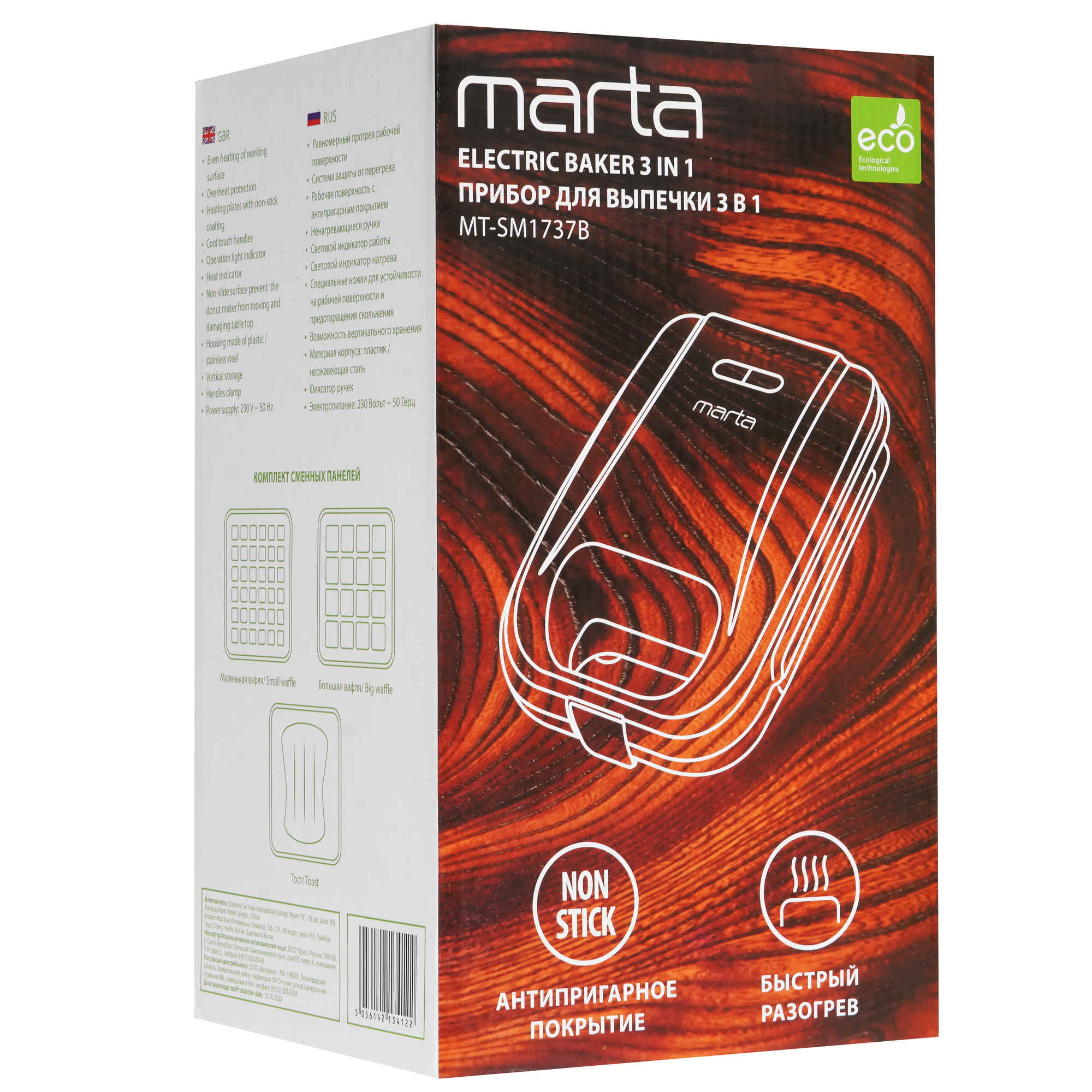 9052916 Вафельница Marta MT-SM1737B черный STDN-0138949 - Вид №7