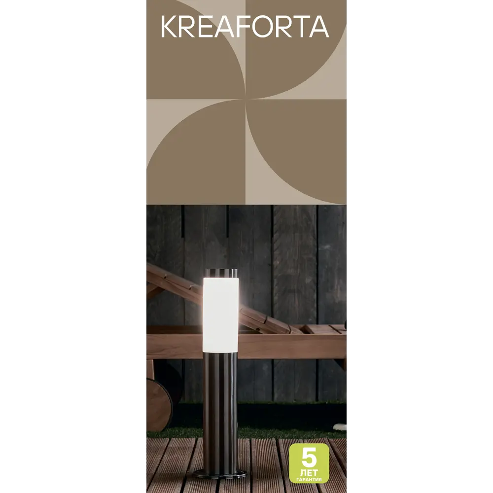Маленький фонарный столб уличный Kreaforta Begnas 45 см цвет хром STLM-2159043 - Вид №4