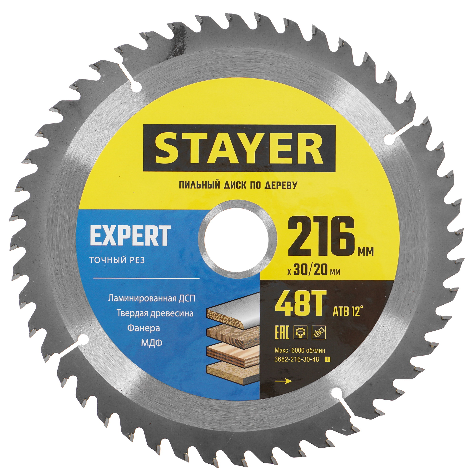 Диск пильный STAYER Expert 3682-216-30-48_z01 9170502 STDN-0063667