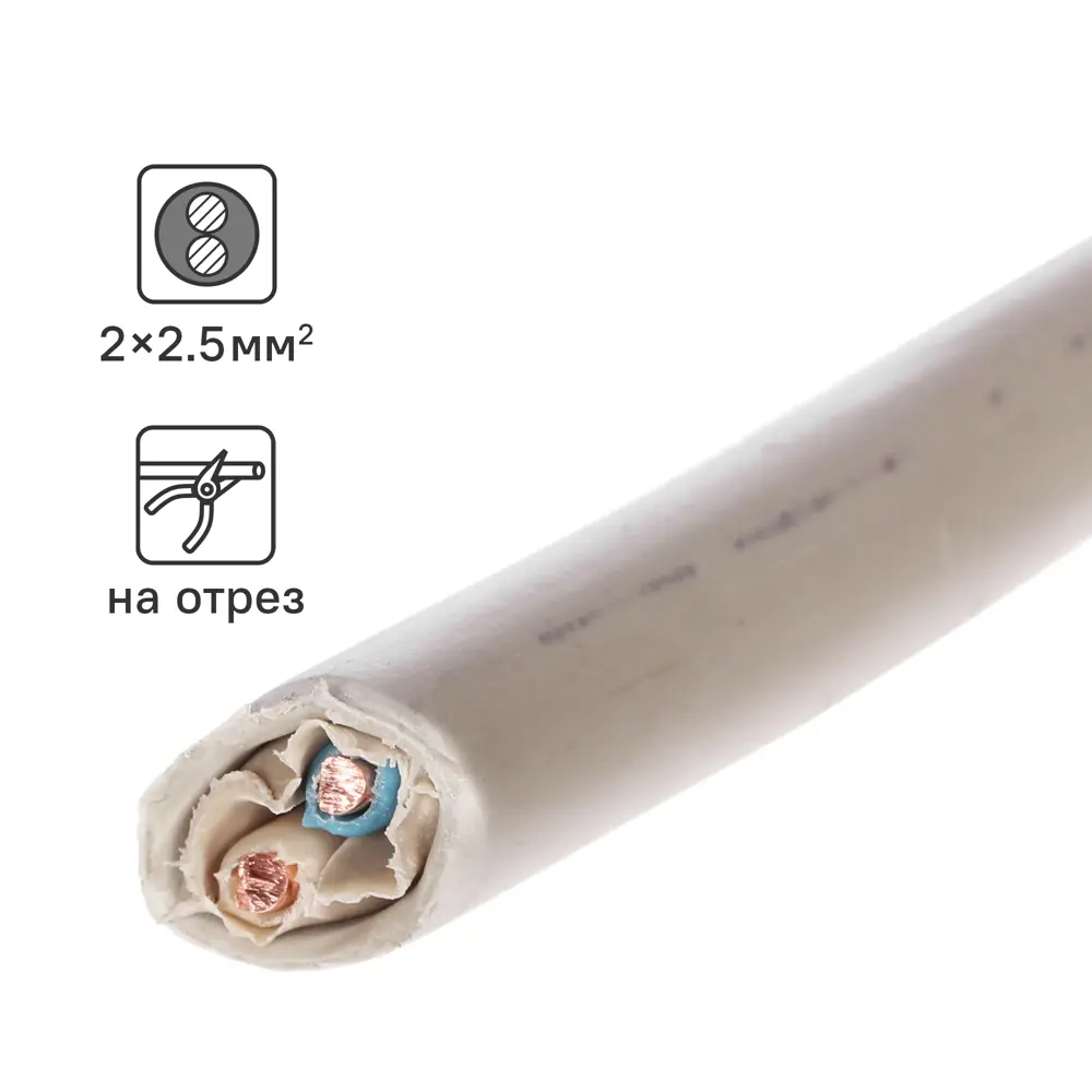 Кабель Ореол NYM 2x2.5 на отрез ГОСТ цвет серый STLM-2188034