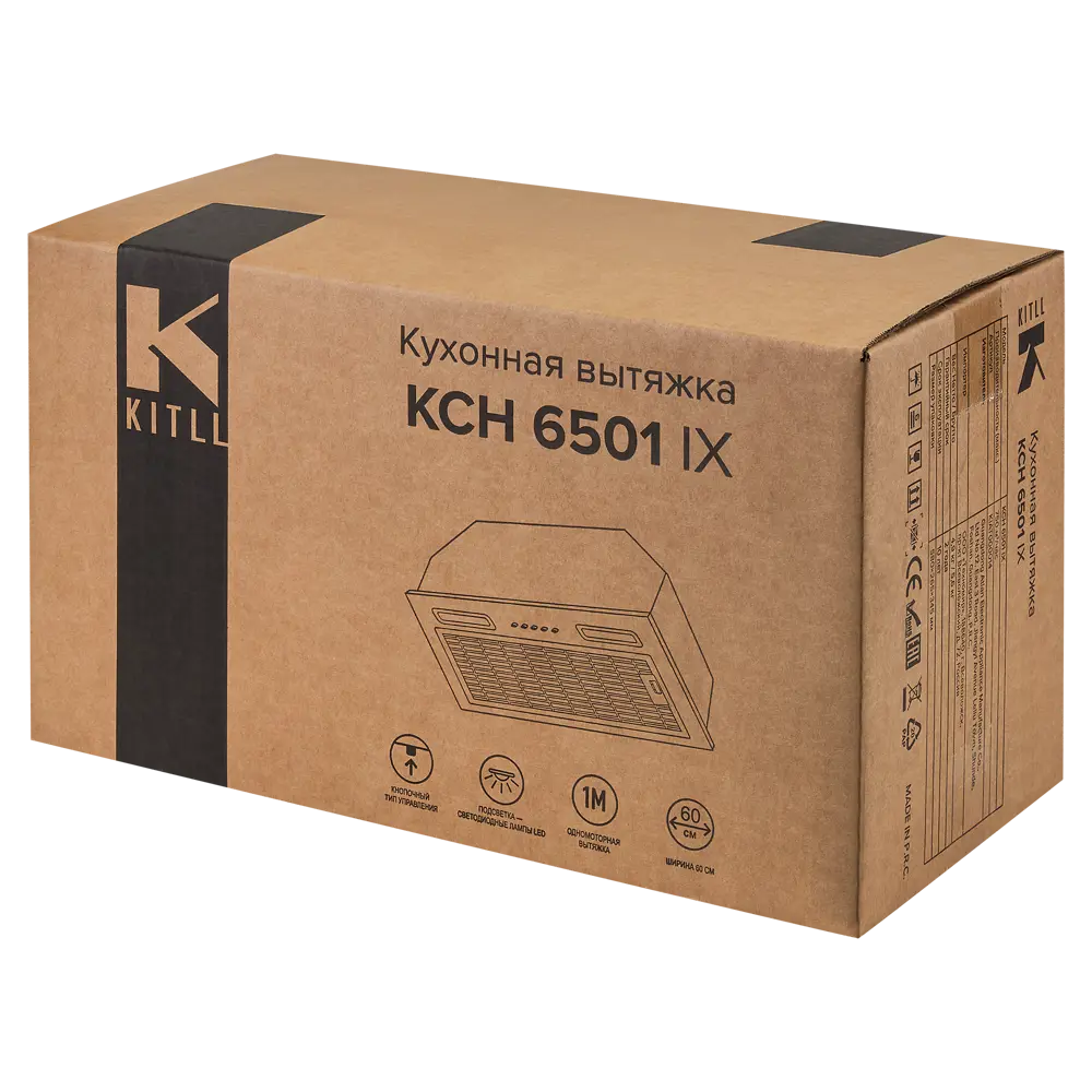 Встраиваемая вытяжка Kitll KCH 6501 52 см цвет нержавеющая сталь STLM-2095944 - Вид №4