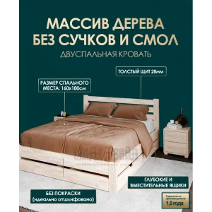 91029271 Кровать с 2 ящиками Мида трейд Амелия-2 А2-13 160x180 см дерево цвет светло-бежевый STLM-0448946