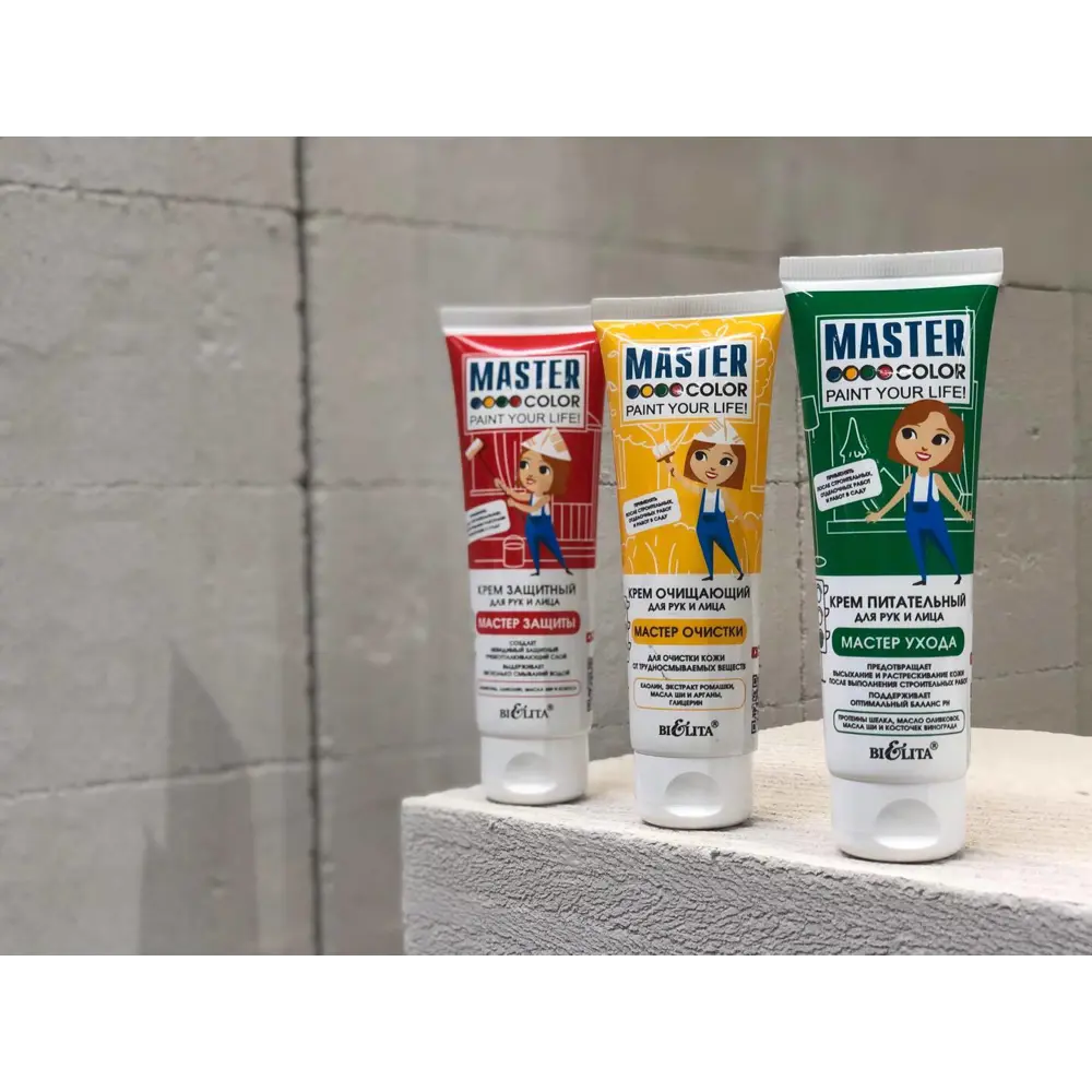 Крем для рук и лица защитный Master Color 75 мл 82388420 STLM-2212667  - Вид №1