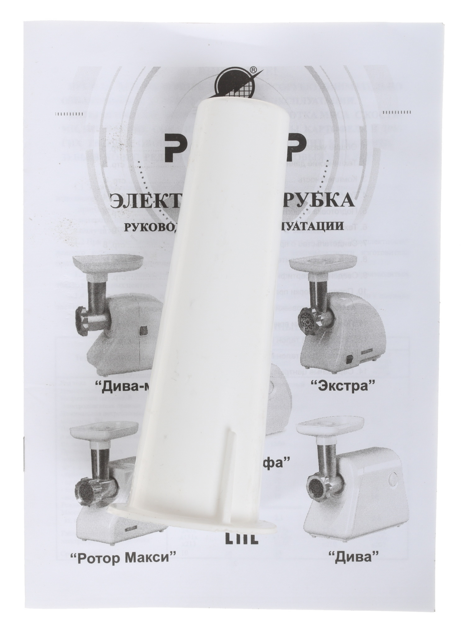 1112250 Мясорубка электрическая Ротор Макси ЭМШ 35/300-4 белый STDN-0106771 - Вид №9