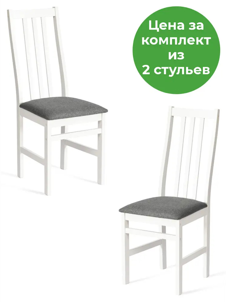 91510637 Комплект стульев 2 шт Tetchair Sweden 99x41x40 см ткань цвет белый STLM-0861417